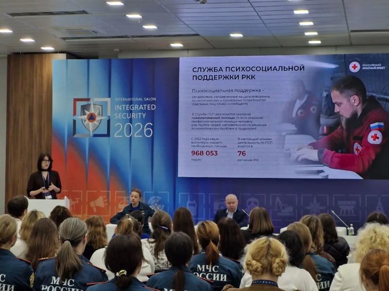 Деловую программу XVI Международного салона «Комплексная безопасность – 2026» в Казани открыл семинар ЦЭПП МЧС России, посвященный вопросам организации и оказания экстренной психологической помощи