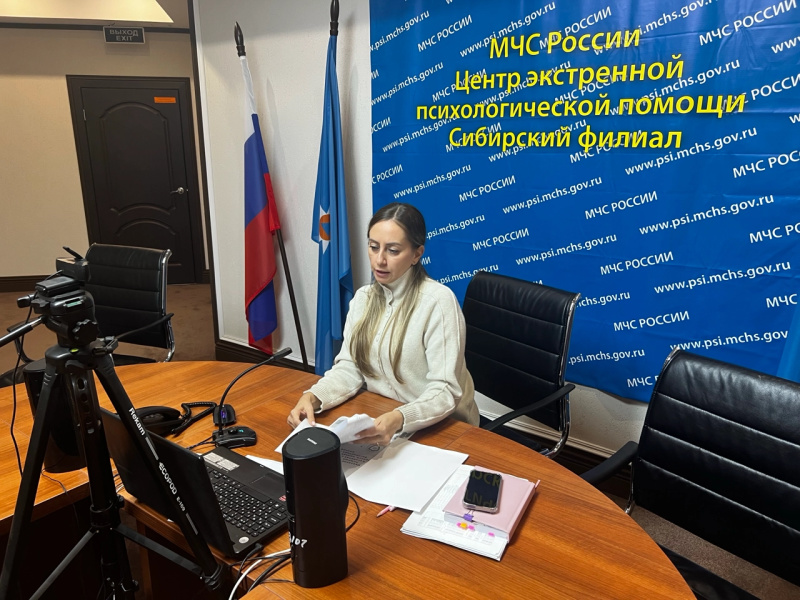 Психологи МЧС России Сибирского федерального округа изучили особенности оказания   психологической помощи обучающимся в условиях специфического стресса, вызванного действиями беспилотных летательных аппаратов
