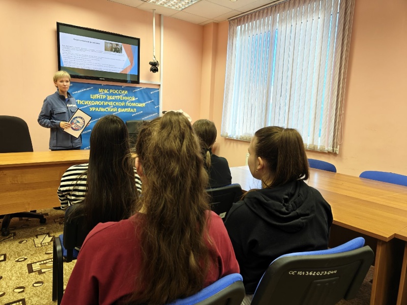 Специалисты Уральского филиала провели занятие для психологов, входящих в систему РСЧС Чкаловского района  г. Екатеринбурга