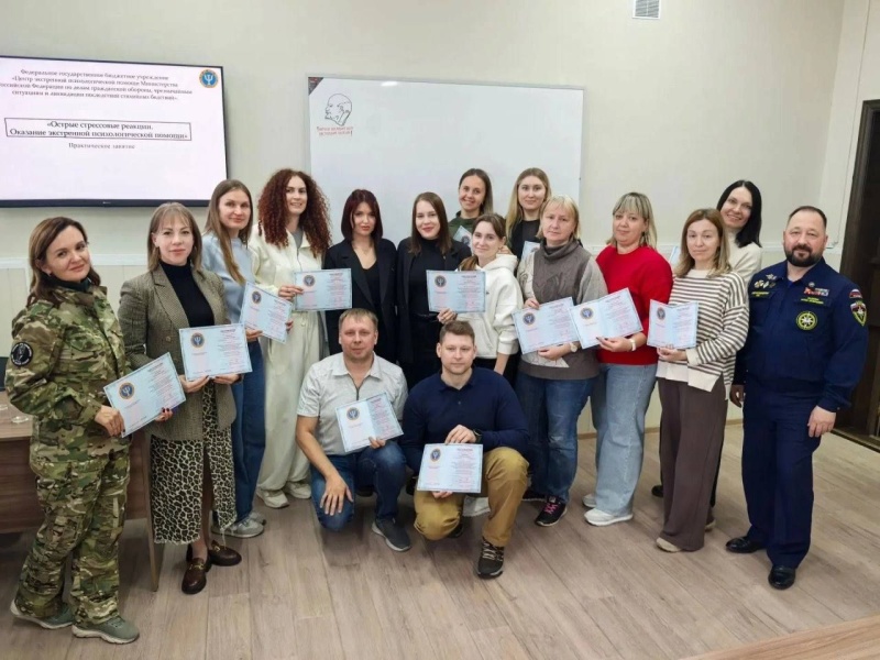Специалисты Центра экстренной психологической помощи МЧС России и Всероссийского студенческого корпуса спасателей провели обучение белгородских волонтёров-психологов