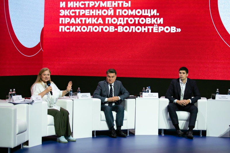 Юлия Шойгу приняла участие в пленарной дискуссии «Кризис как вызов: компетенции и инструменты экстренной помощи. Практика подготовки психологов-волонтеров» на III Всероссийском форуме РКК