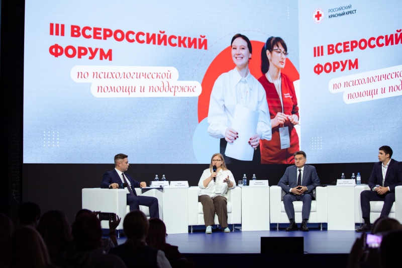 Юлия Шойгу приняла участие в пленарной дискуссии «Кризис как вызов: компетенции и инструменты экстренной помощи. Практика подготовки психологов-волонтеров» на III Всероссийском форуме РКК