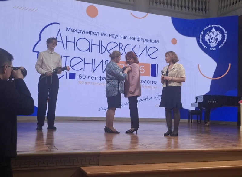 Юлия Шойгу приняла участие в открытии Международной научной конференции «Ананьевские чтения — 2026»