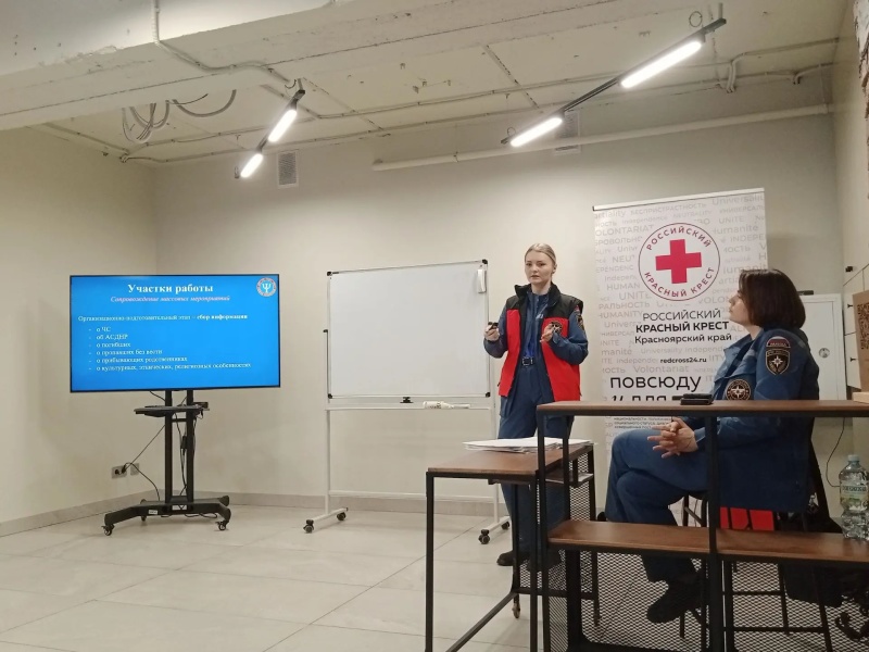 Специалисты Сибирского филиала ЦЭПП МЧС России организовали цикл методических занятий для психологов Красноярского регионального отделения РКК