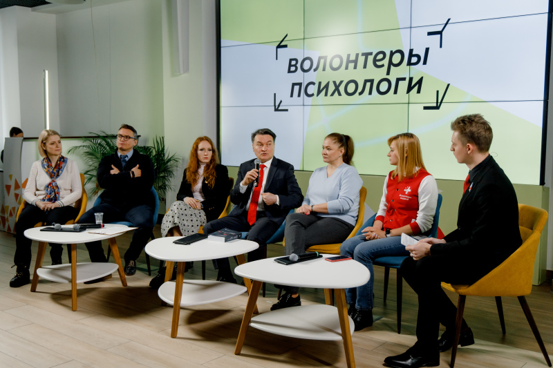 Всероссийский онлайн-форум по вопросам волонтерской психологической помощи «Психологи людям»