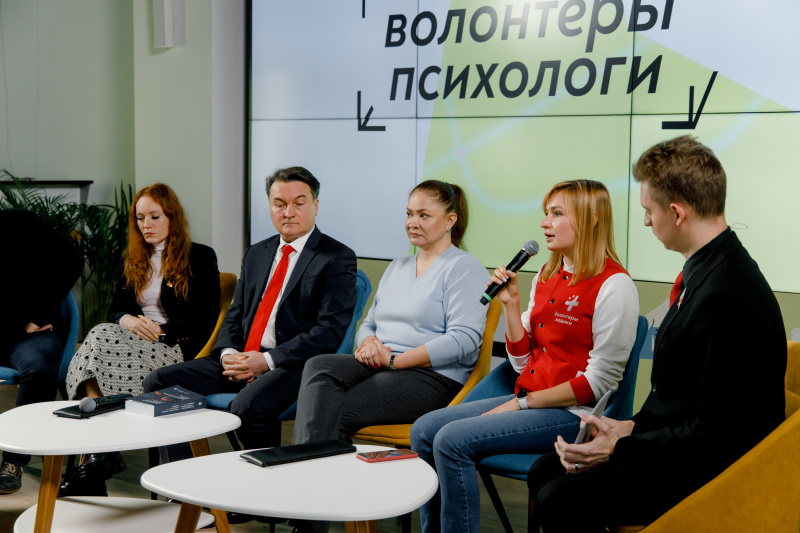 Всероссийский онлайн-форум по вопросам волонтерской психологической помощи «Психологи людям»